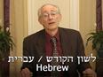 Hebrew (8)