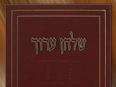 Halacha: It’s Method and Development