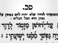 Fine Structure Constant in Scripture: Psalm 62