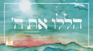 
	A richly poetic and descriptive meditational prayer from the lips of King David that focus on G-d as the Life of the universe in all its details.

	 

	This video was produced for Lesson 3 of With All My Heart, a course by the Rohr Jewish Learning Institute.