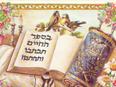 JabadTube Season 2: Rosh Hashana